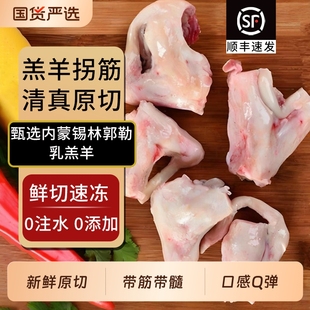 羊拐筋新鲜原切内蒙古羔羊冷冻半成品食材商用批发羊蹄筋羊拐骨