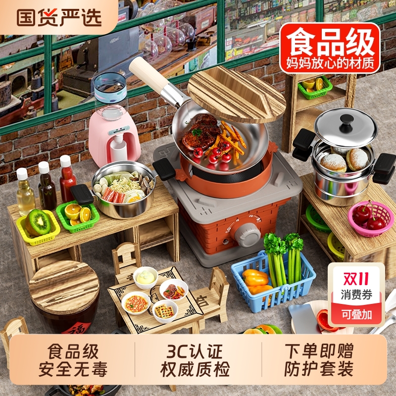 迷你小厨房做饭玩具儿童真煮全套仿真实版女孩子男童生日礼物炒菜