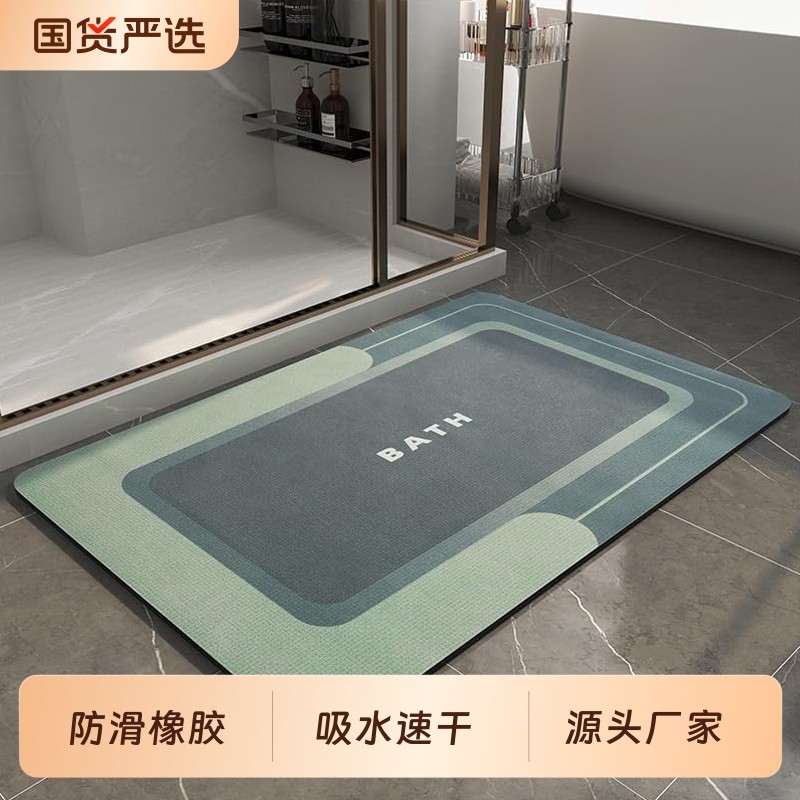 硅藻泥地垫浴室卫生间吸水速干防滑脚垫厕所门口地毯垫防水厨房,居家布艺,家用脚垫,淘宝优惠券,粉丝福利购,淘宝优惠卷
