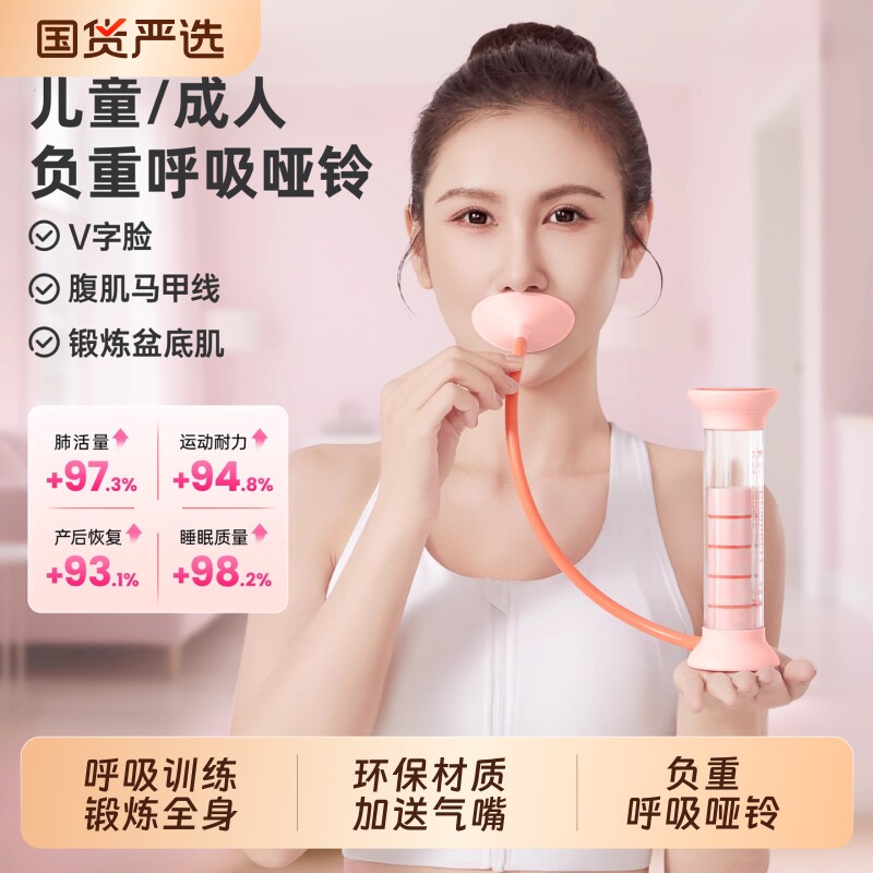 呼吸哑铃女士腹式呼吸吹气训练器锻炼肺活量腹肌马甲线瘦脸神器
