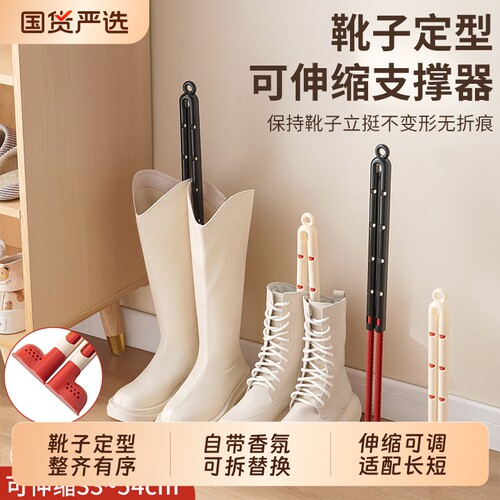 靴撑靴子支撑架防皱长靴鞋撑防变形固定收纳神器通用鞋子定型短靴