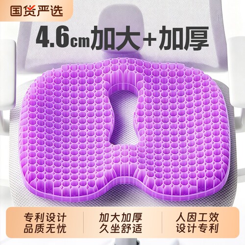 【全网热销100w+】凝胶坐垫