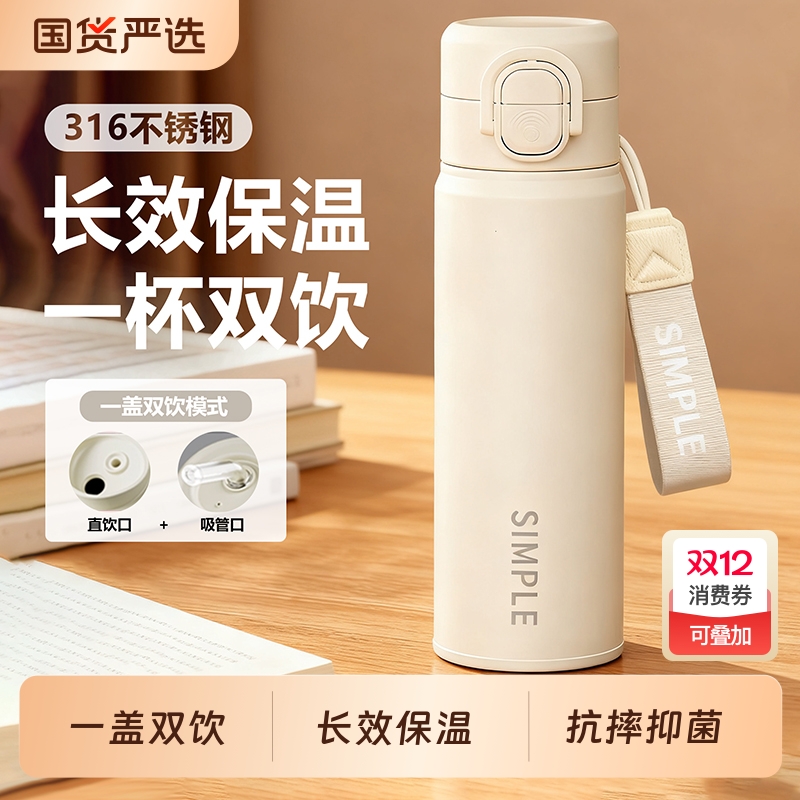 新款保温杯316不锈钢便携泡茶