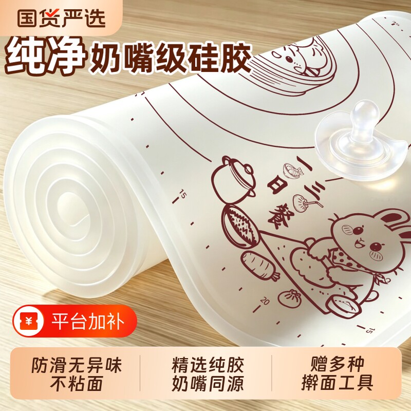 硅胶揉面垫子食品级家用加厚烘焙工具和面塑料擀面垫案板防滑不粘