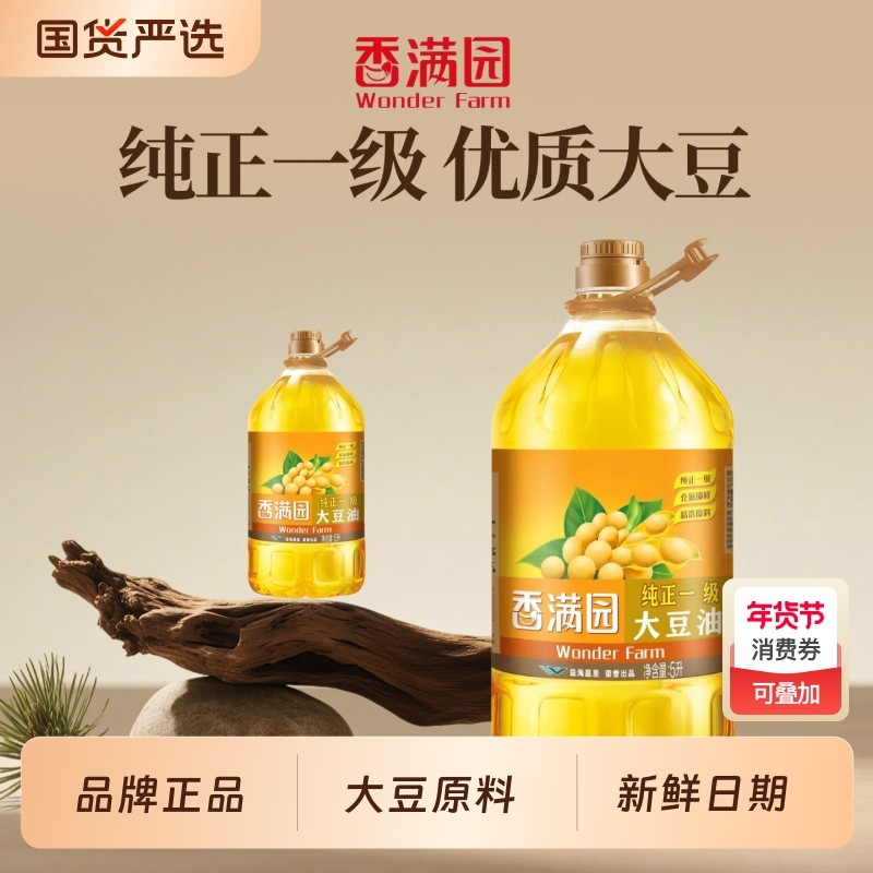 香满园纯正一级大豆油5L桶家用油炸大豆油转基因整箱食用植物国货,粮油调味/速食/干货/烘焙,大豆油,淘宝优惠券,粉丝福利购,淘宝优惠卷