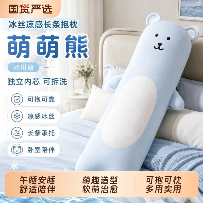 冰丝清凉可拆洗抱枕|千人加购图片