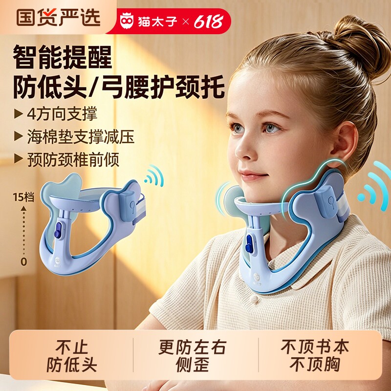猫太子儿童防低头坐姿写字神器