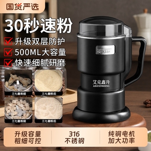 磨粉机研磨打粉机小型家用超细粉碎机五谷杂粮中药干磨机商用新款