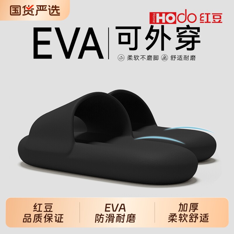 红豆踩屎感拖鞋男款室内家居浴室洗澡防滑防臭凉拖女软底外穿厚底