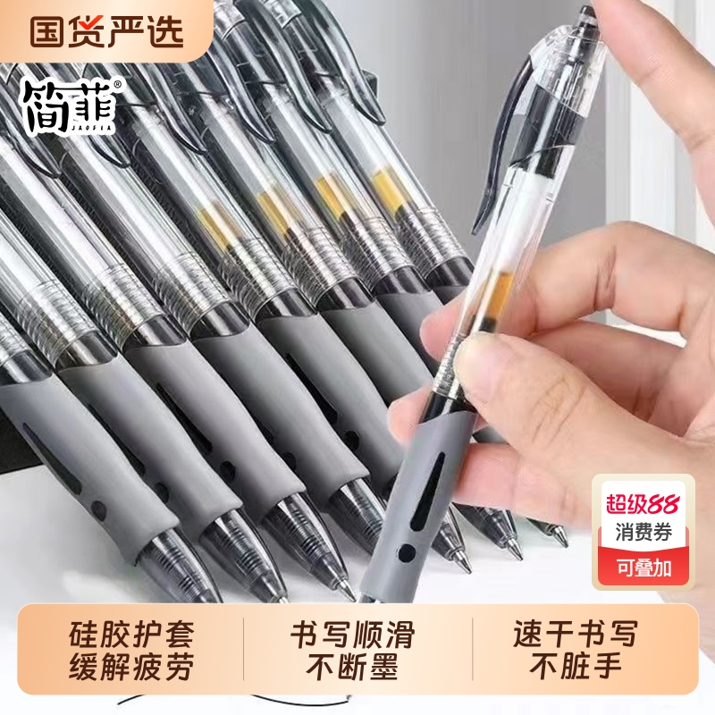 简菲按动中性笔会议笔教师笔