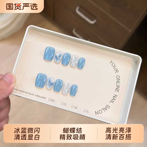 夏日新款高级感蓝色蝴蝶短款穿戴甲显白日常清新美甲贴片精致