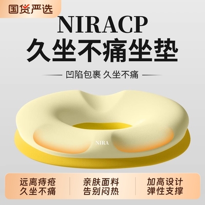 【与零痛接触】弹性支撑透气坐垫