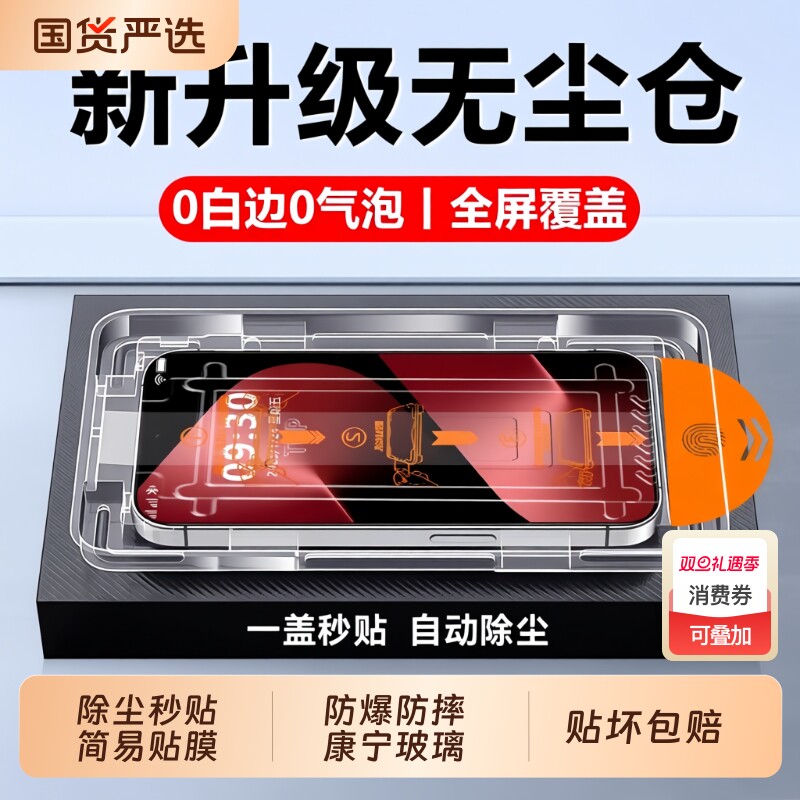 适用华为Mate80pro/80pro+钢化膜无尘仓新款mate80promax秒贴手机膜全屏保护防摔mate80rs非凡大师钢化贴膜舱