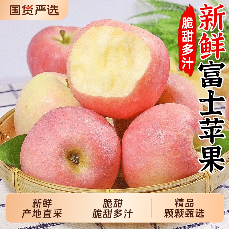 山西红富士苹果，当季新红苹果