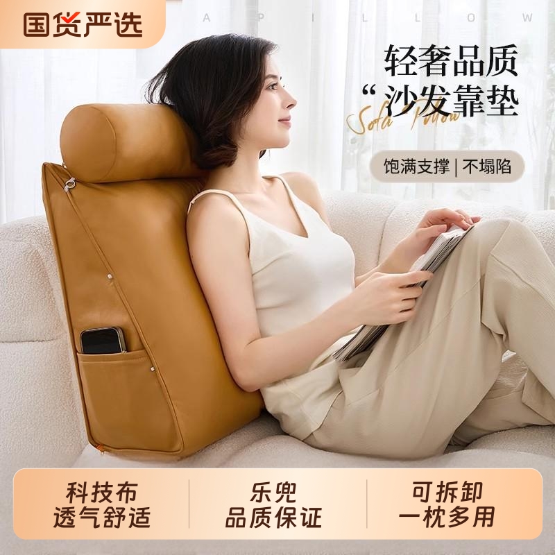 床头靠垫护腰床上大靠背软包床靠背沙发靠枕大靠垫老人背靠垫柔软