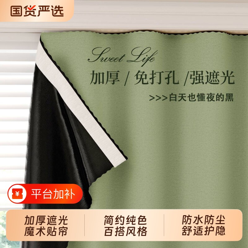 窗帘魔术贴遮挡帘阳台免打孔自粘式简易新款门帘玄关柜帘卧室客厅