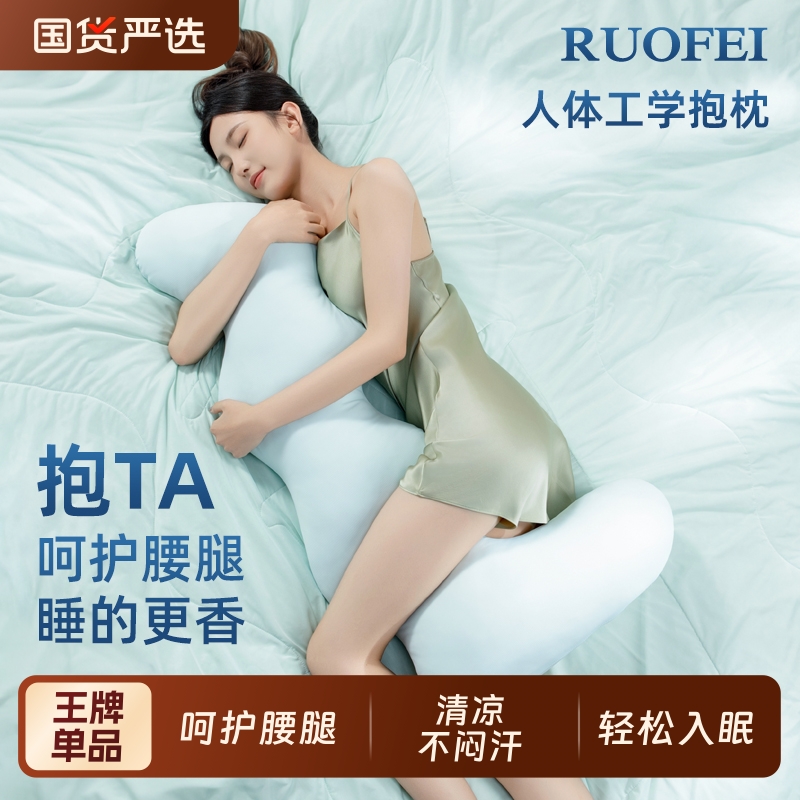 睡觉夹腿抱枕女生专用冰丝男生款