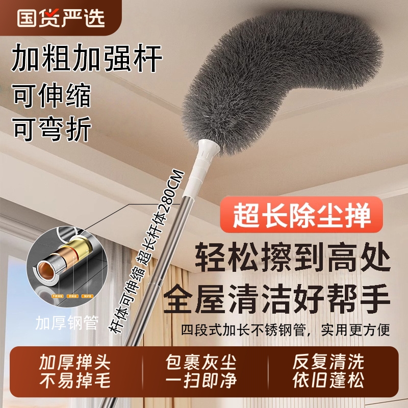 静电除尘鸡毛掸子伸缩杆清洁