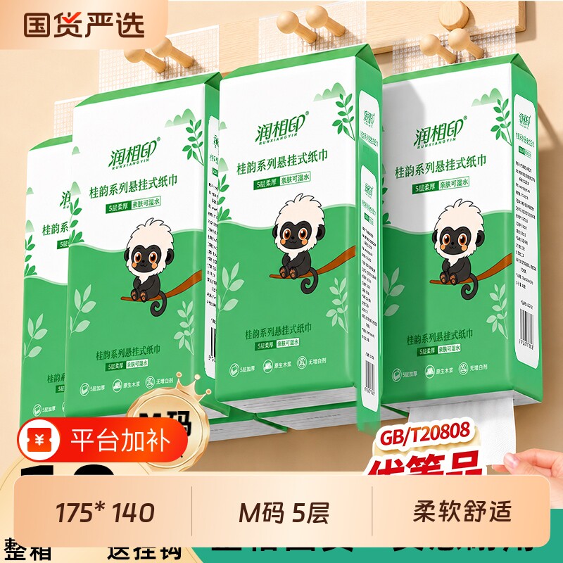 润相印卷纸悬挂式抽纸1000张家用卫生纸大包餐巾纸抽纸巾木浆实惠
