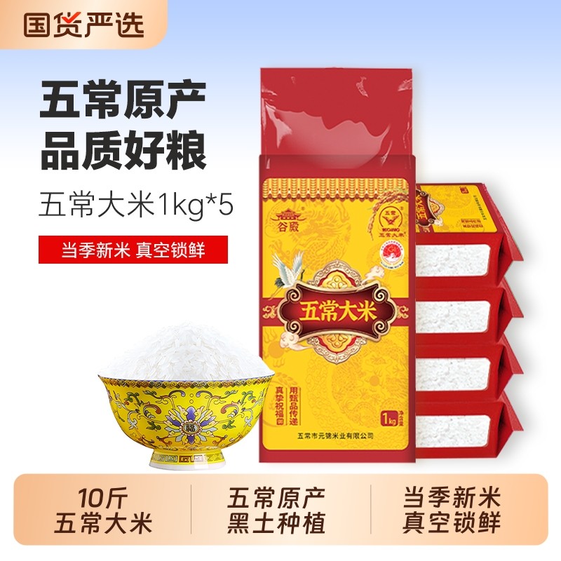 2025新米东北五常大米10斤五常长粒粳米10斤装当季优质大米真空装,粮油调味/速食/干货/烘焙,大米,淘宝优惠券,粉丝福利购,淘宝优惠卷