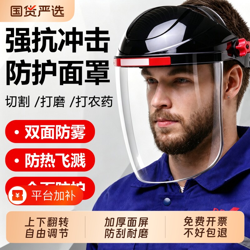 切割打磨防护面罩眼镜头盔护目镜防尘工业面具全防护罩木工透明