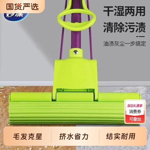 妙洁拖把海绵头吸水胶棉拖把可伸缩滚轮挤水家用免手洗地拖神器