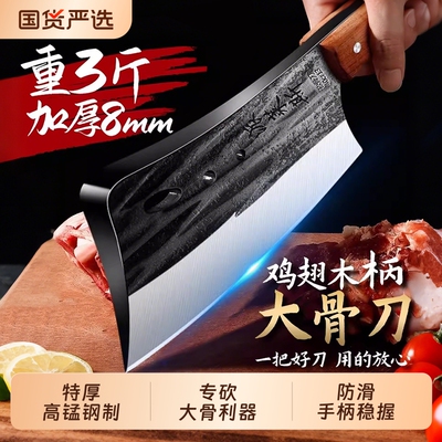 高锰钢七星砍骨刀砍硬骨头专用刀高硬度剁骨刀屠夫大砍刀斩骨神器