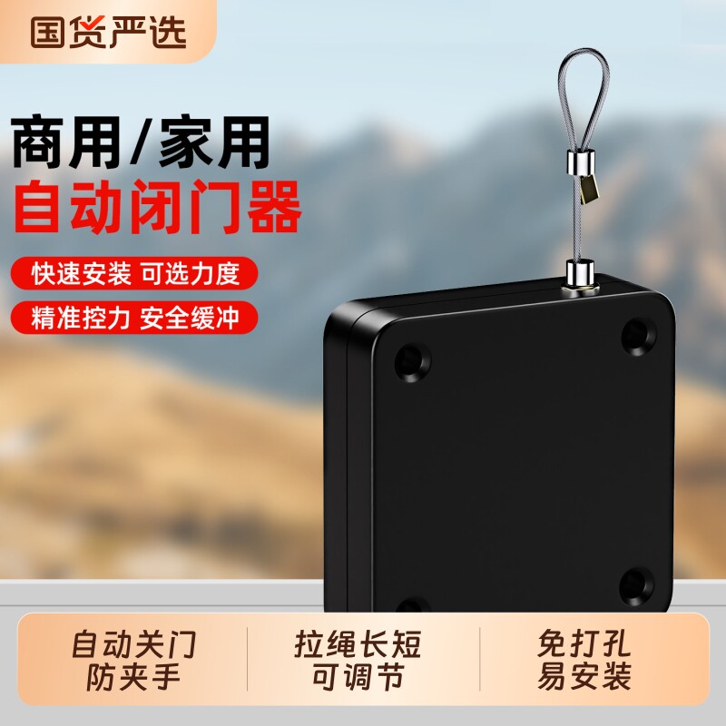 闭门器缓冲关门自动闭合器免打孔图片