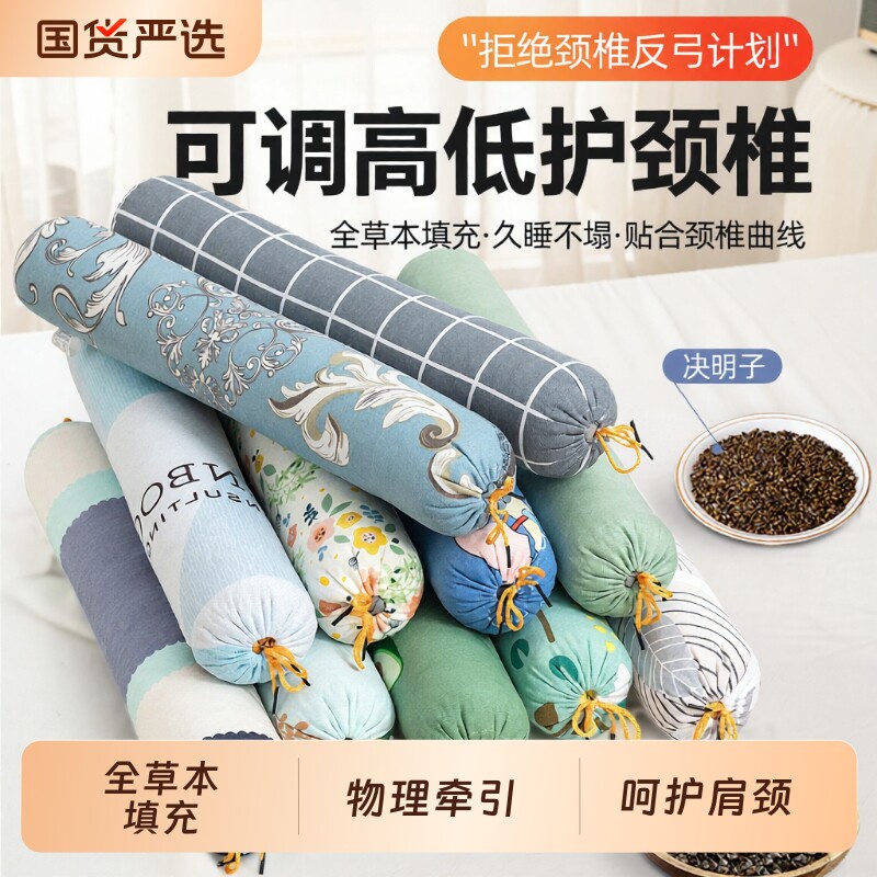 圆柱枕头荞麦壳决明子护颈椎用护颈枕睡觉专用反弓护腰椎糖果脊椎