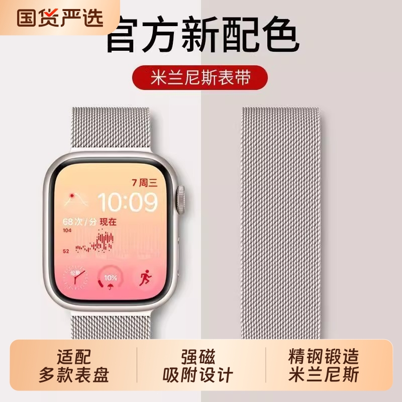 适用苹果applewatch10代手表带S8不锈钢S10金属ultra2腕带iwatchs9编织S7磁吸SE透气S5休闲替S4换带男6女通用