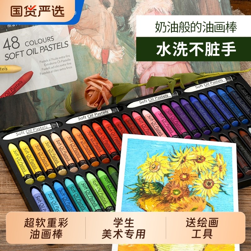 【买1送4】Marco马可重彩油画棒美术专用儿童蜡笔油画棒小学生专用彩色蜡笔36色油画棒初中生专用油性蜡笔