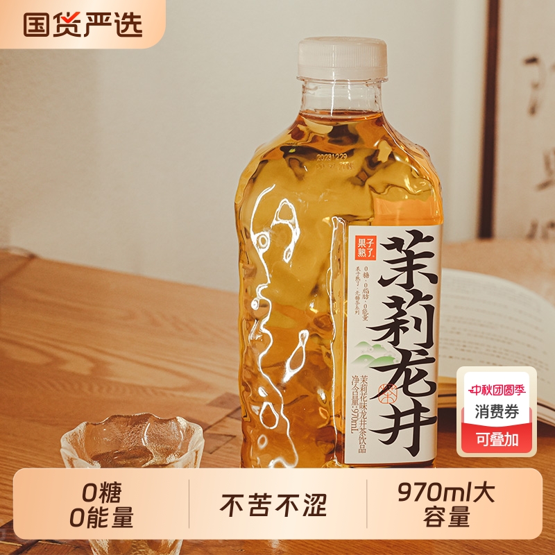 果子无糖茶饮料970ml大瓶装6瓶乌龙茶茉莉花茶金桂茶0糖0卡0脂