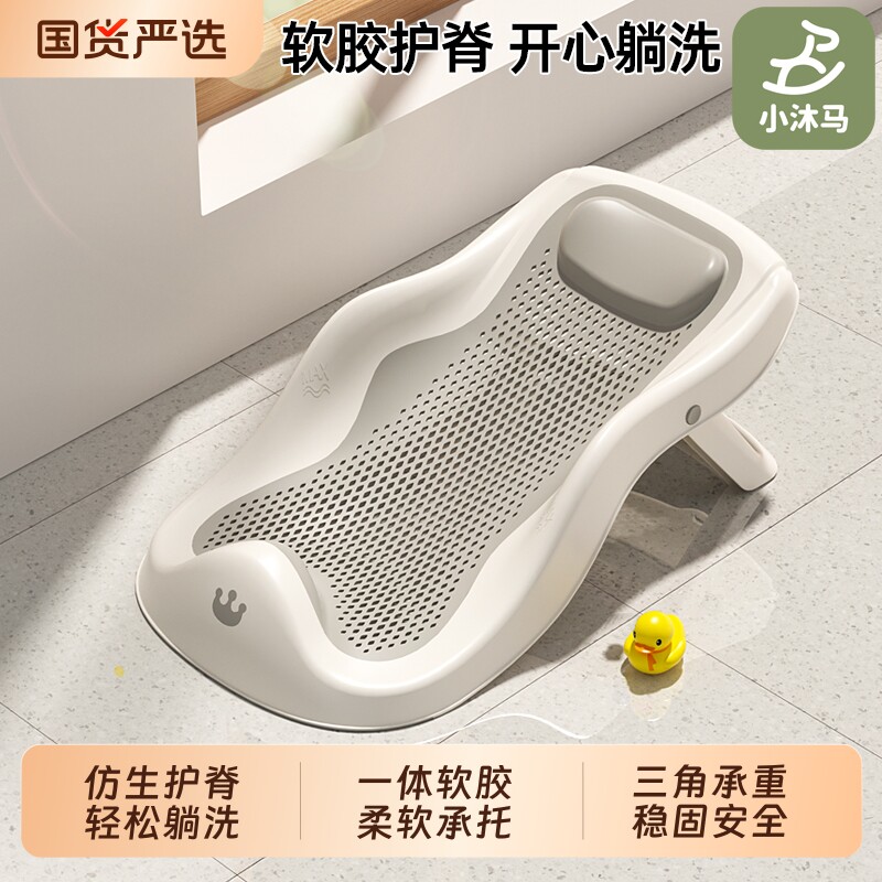 婴儿洗澡浴架坐躺通用托神器图片