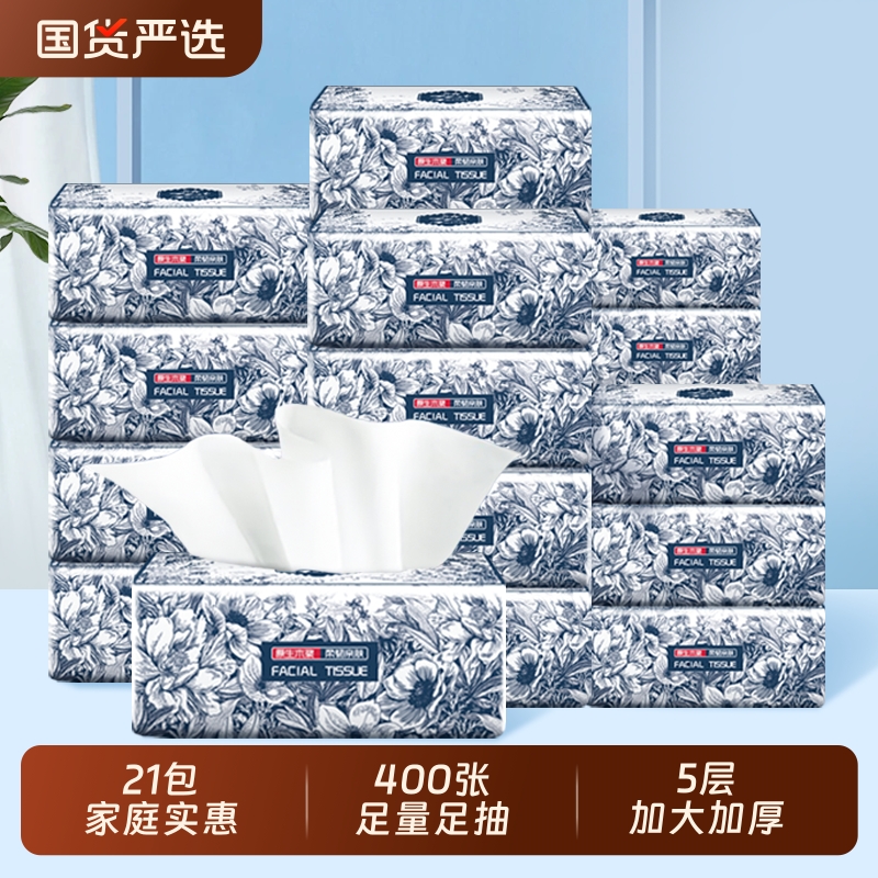 芸卉400张抽纸家用整箱实惠装卫生纸巾餐巾纸擦手纸面巾纸家庭装