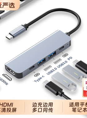 typec扩展坞适用苹果ipad pro平板电脑HDMI高清投屏4K拓展器USB3.0分线器PD快充air笔记本电脑MacBook显示器