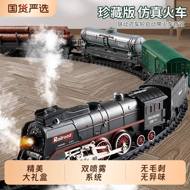 轨道蒸汽电动小火车玩具和谐号儿童高铁动车模型男孩益智新年礼物