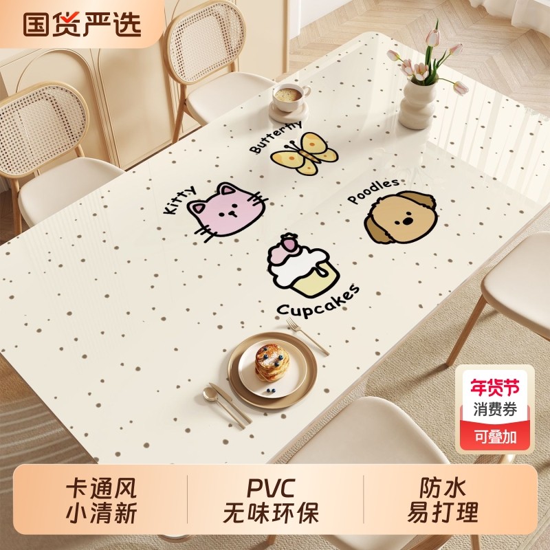 2025餐桌桌垫防水免洗高级感长方形桌面保护垫防油防烫印花奶油,居家布艺,桌布,淘宝优惠券,粉丝福利购,淘宝优惠卷