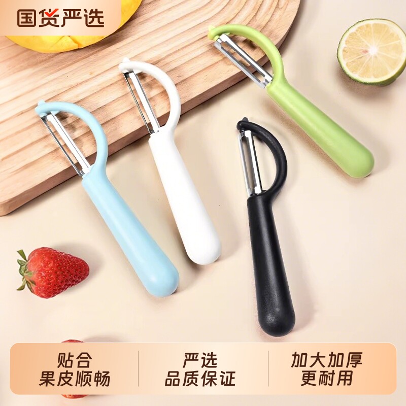 削皮刀刮皮刀厨房专用多功能水果削皮神器不锈钢土豆瓜刨皮刀家用图片