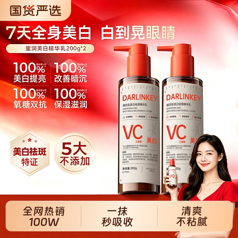 身体乳美白精华乳乎烟酰胺冷白皮刻提亮晒黑后淡斑保湿补水黑色素