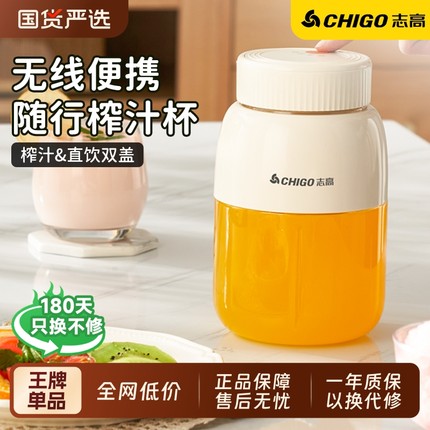 志高榨汁机家用便携式榨汁杯小型原汁果汁机可碎冰2025新款多功能