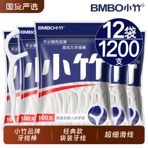小竹牙线棒1000支超细滑一次性