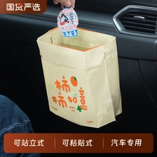 车载垃圾袋粘贴式汽车内用高级感一次性垃圾桶便携站立式车立袋子