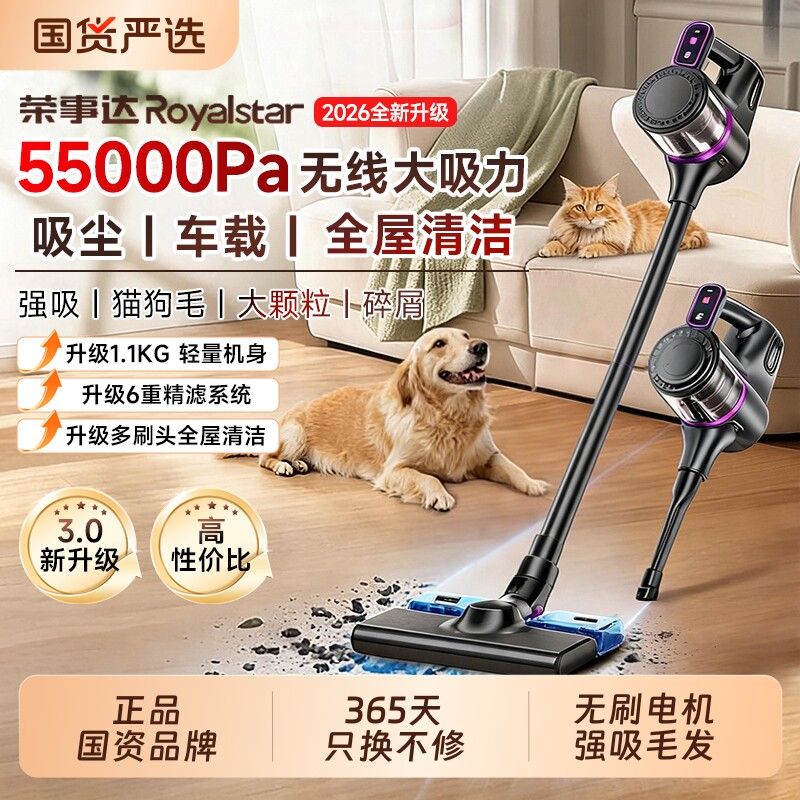 荣事达无线吸尘器家用大吸力手持式吸猫毛地毯宠物吸尘机小型新款