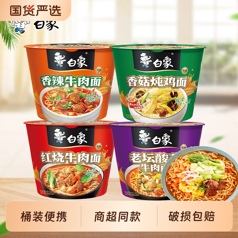 白象红烧牛肉桶面|超1000次加购图片