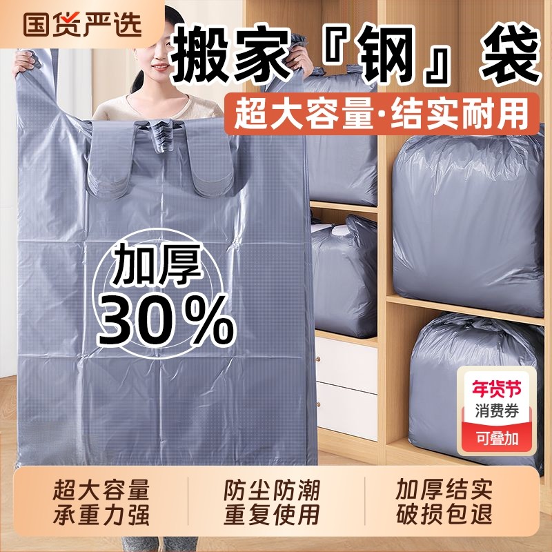 搬家打包袋大容量加厚袋衣服收纳整理袋子被子收纳袋衣物防潮棉被