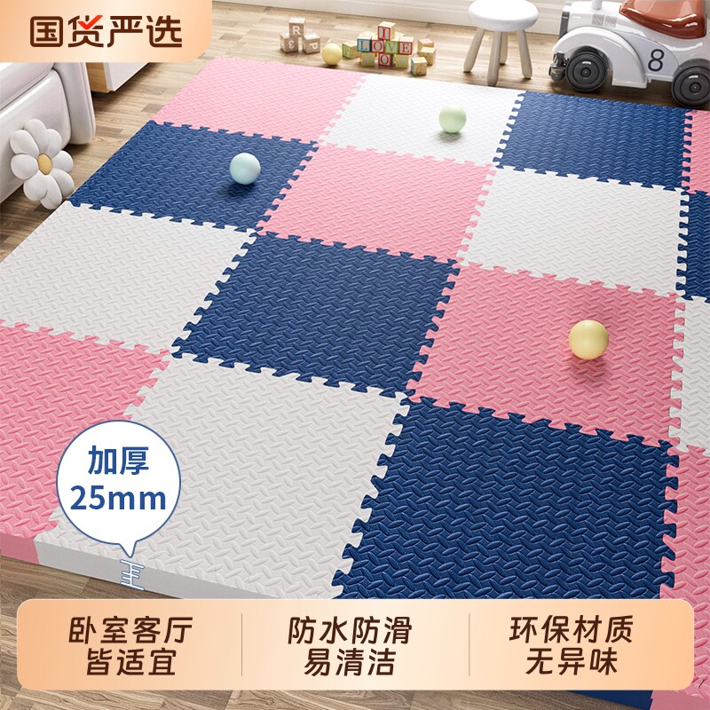 加厚拼接地垫客厅|超2000次加购图片