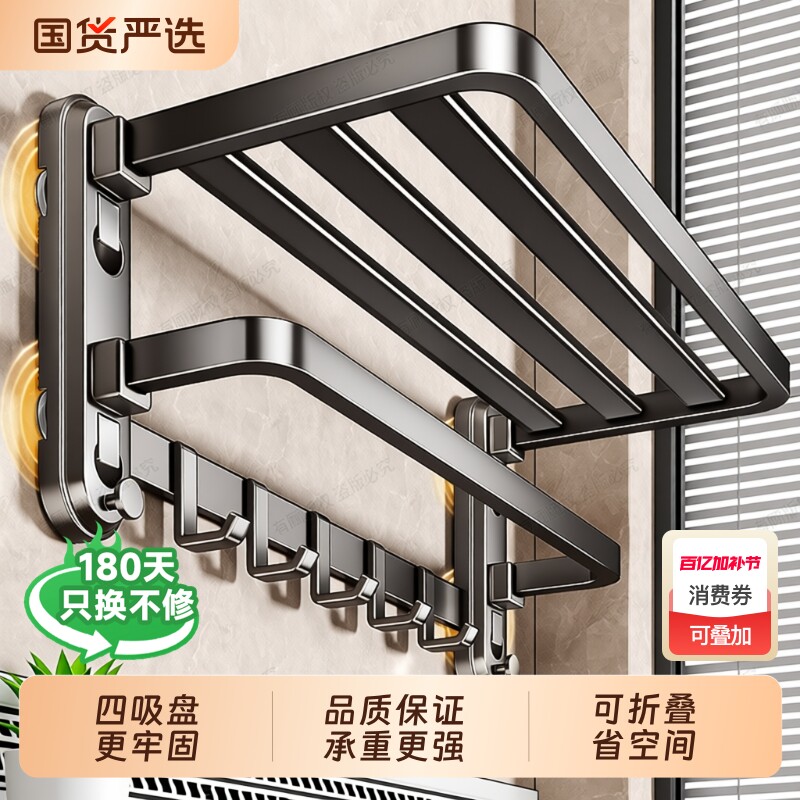 吸盘毛巾架卫生间免打孔浴室置物架浴巾架一体挂杆洗漱间收纳架