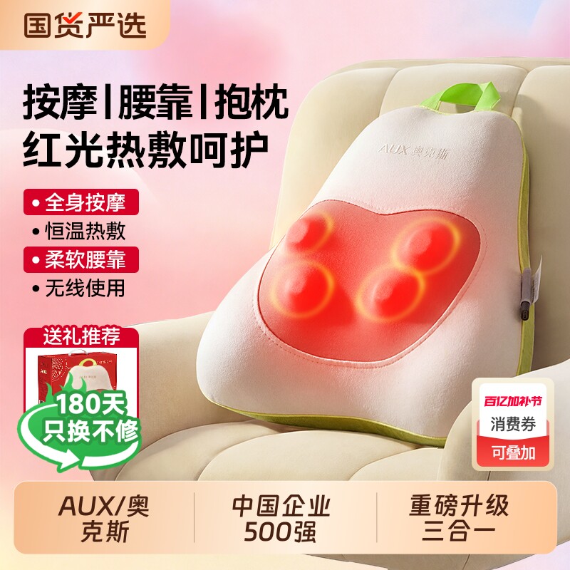 奥克斯按摩器颈椎腰背部全身多功能自动按摩仪肩颈揉捏椅家用靠垫