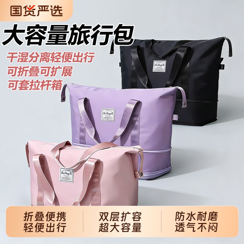旅行包大容量女超大拉杆手提出差便携待产收纳包运动健身包行李袋