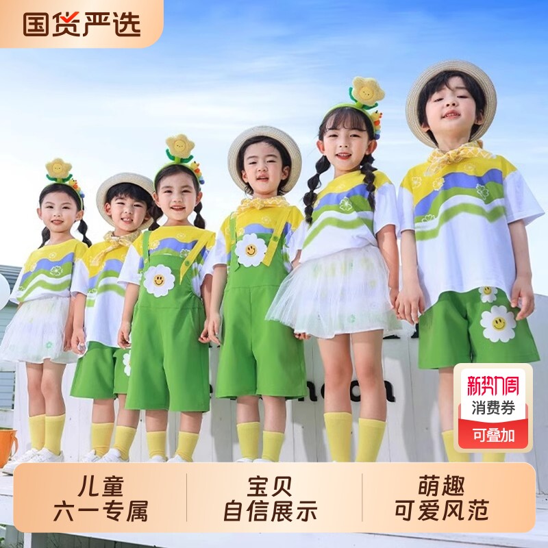 六一儿童合唱演出服幼儿园舞蹈毕业照背带裤小学生啦啦队表演服装